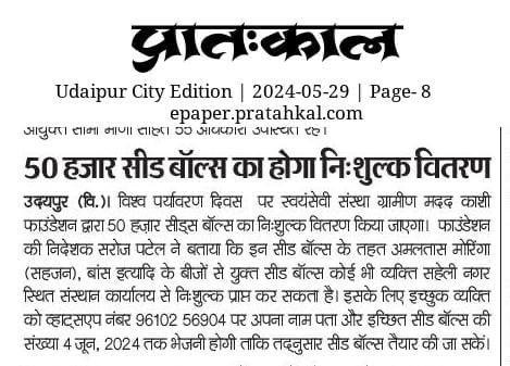 Seed ball distribution pre lauch program news